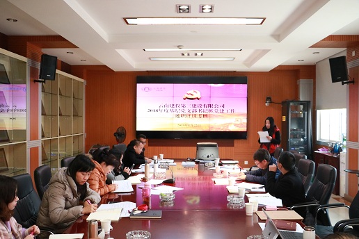 公司黨委召開2018年度基層黨支部書記抓黨建工作述職評議會1，修改.jpg