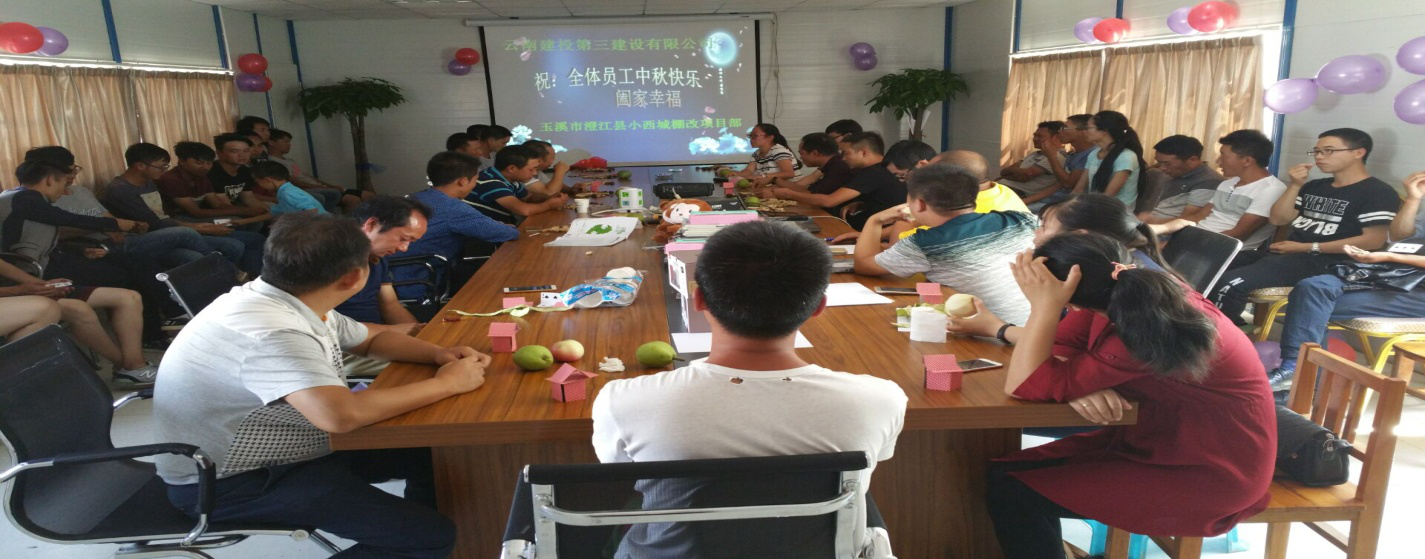 四直管慶中秋.png